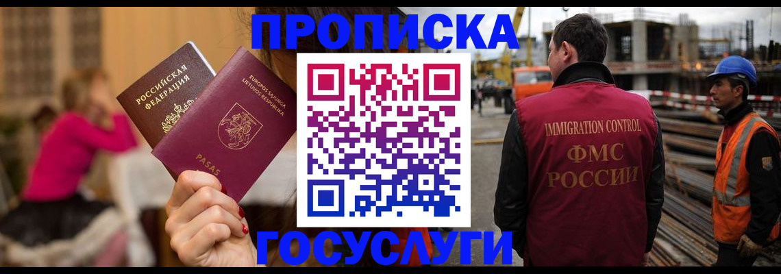 временная регистрация купить в Алатыре