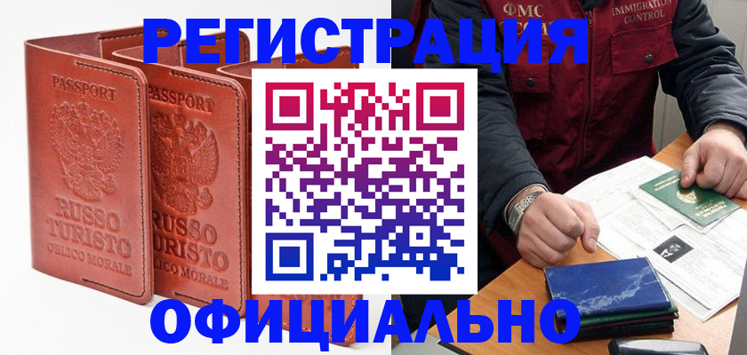 временная регистрация для школы в Алатыре