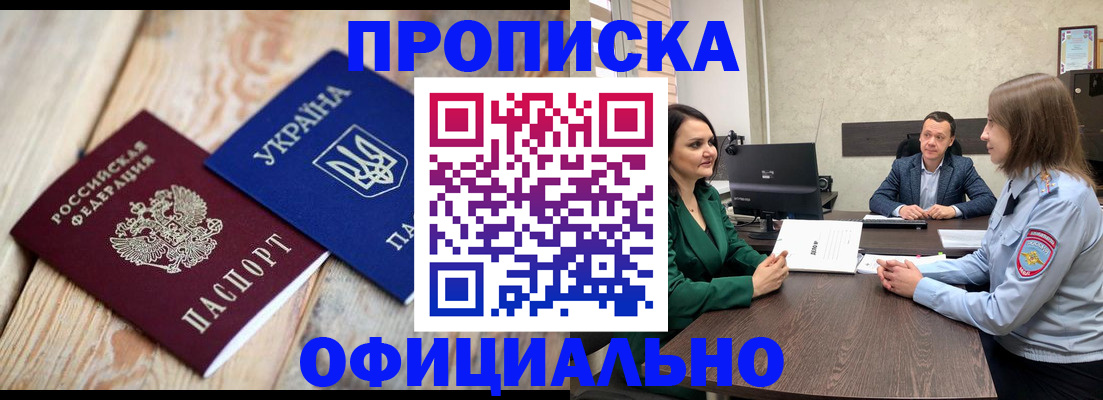 где прописаться в Алатыре