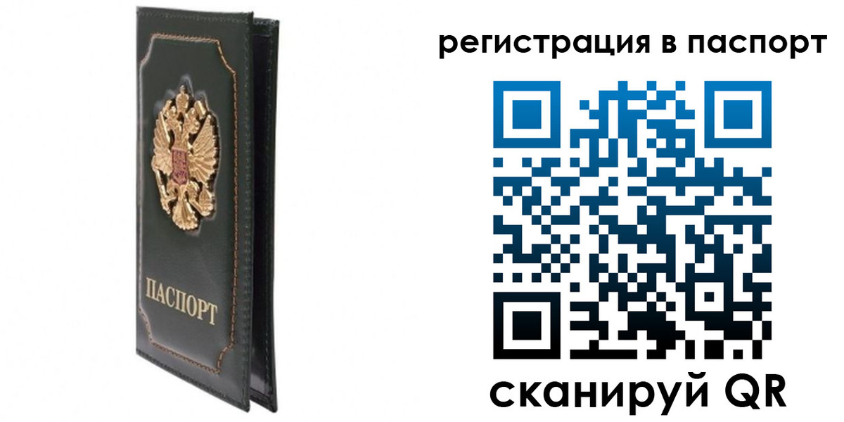 временная регистрация госуслуги в Алатыре