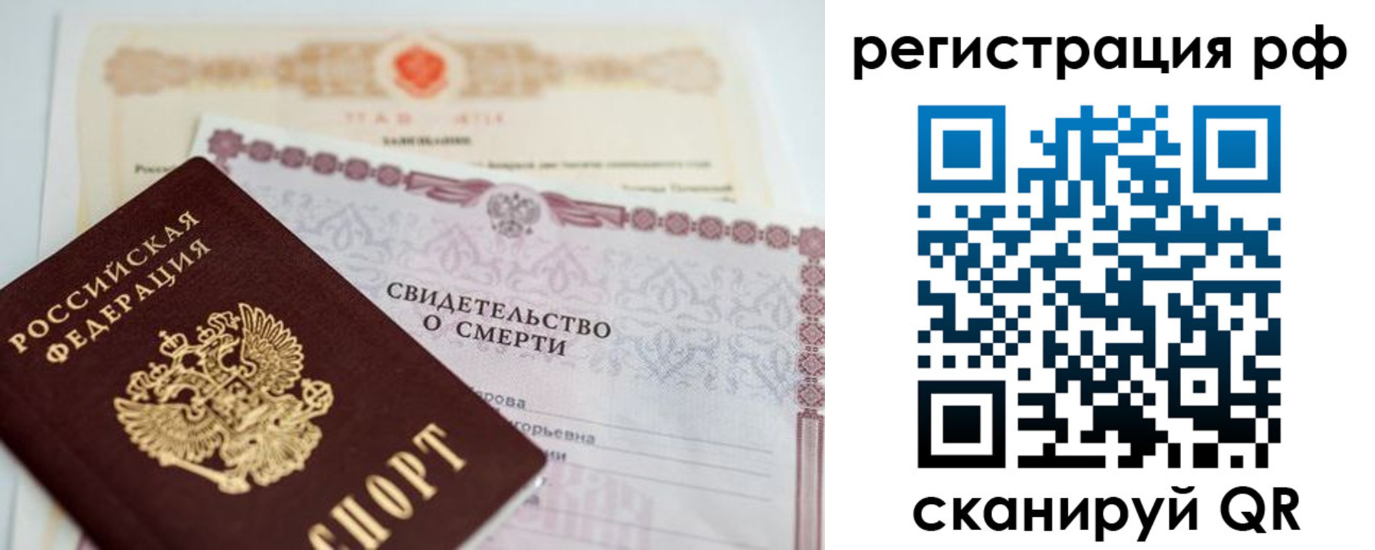 временная регистрация купить в Алатыре