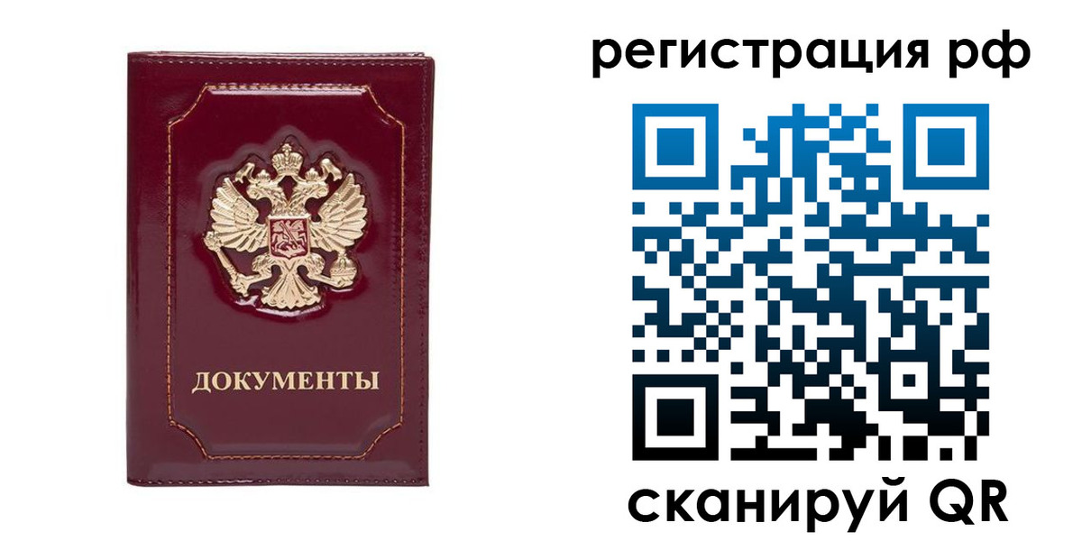 временная регистрация для школы в Алатыре