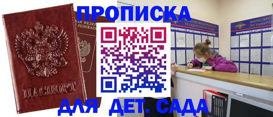 миграционный учет в Алатыре