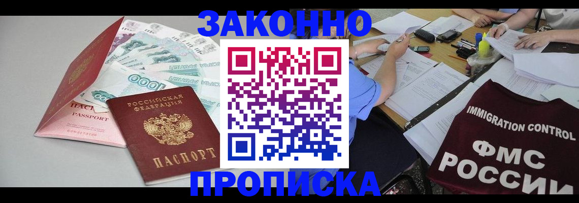 прописка от собственника в Алатыре