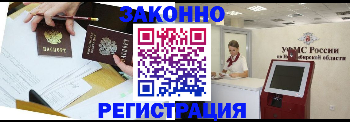 временная регистрация адрес в Алатыре