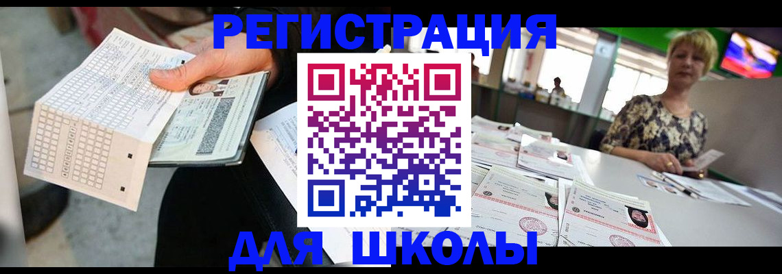 прописка в Алатыре