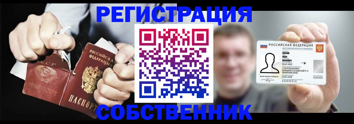временная регистрация 2025 в Алатыре