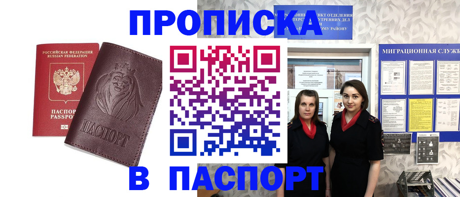 временная регистрация надежно в Алатыре