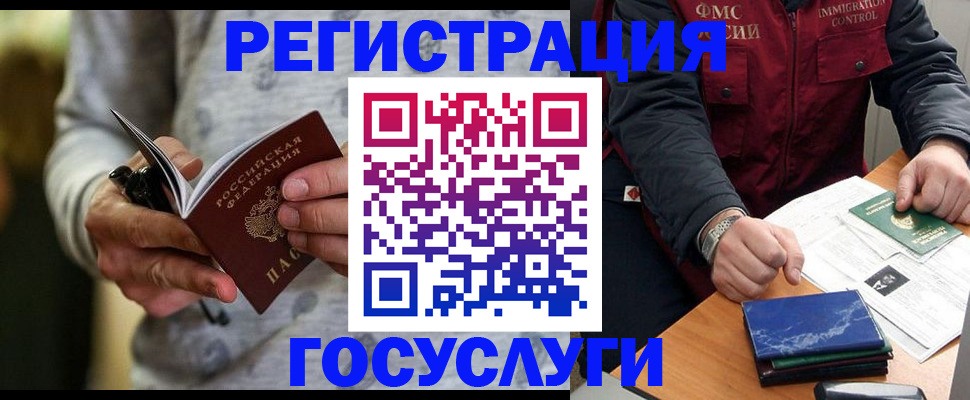 миграционный учет в Алатыре