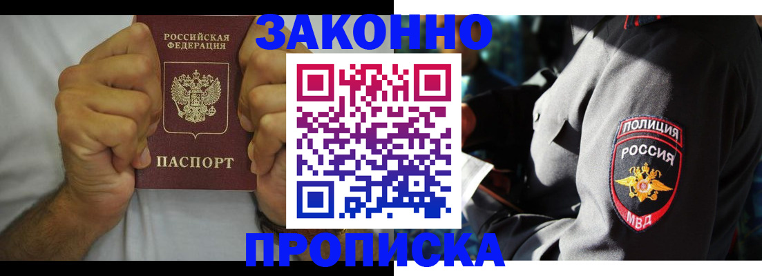 прописка от собственника в Алатыре