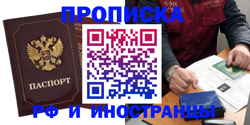 временная регистрация собственник в Алатыре