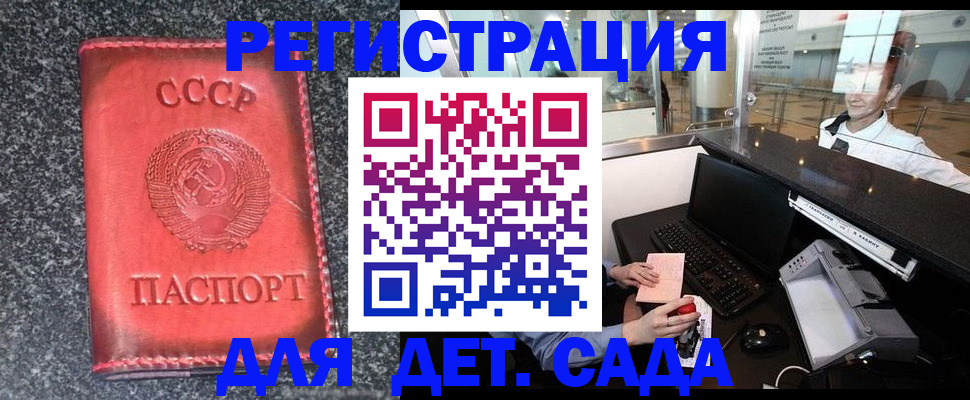 временная регистрация для всех в Алатыре